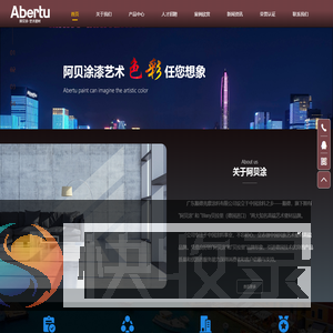 阿贝涂艺术壁材