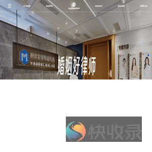 湖北美宜家律师事务所