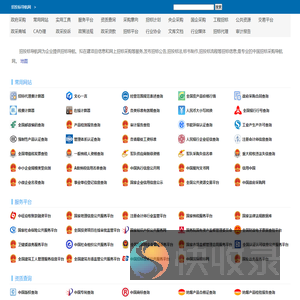 招投标导航网