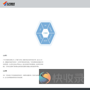 广州飞月信息科技有限公司