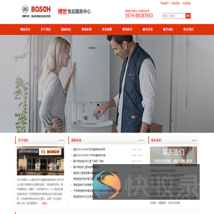 宁波博世热水器维修服务