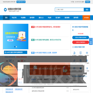 注册会计师报名条件