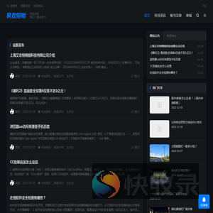 扬州昇茂照明科技有限公司
