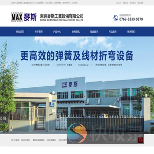 东莞电脑弹簧机线材成型机厂家