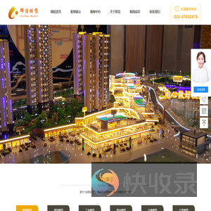 重庆建筑模型