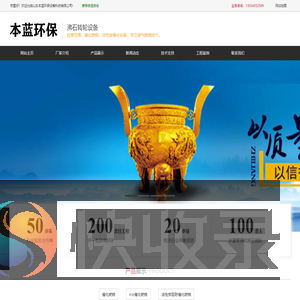 沸石转轮设备