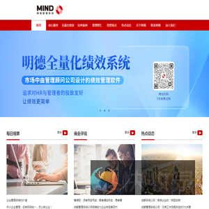 咨询公司