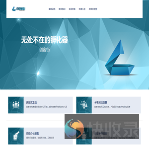 创客街
