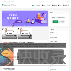 技能提升网