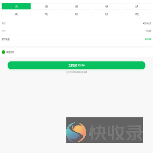 微信H5支付