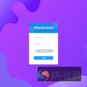 预约服务后台