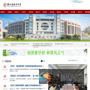 湖北省荆州中学