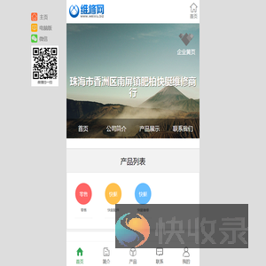 珠海市香洲区南屏镇肥柏快艇维修商行