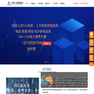 张家口机柜租用,张家口高电机柜,张家口数据中心,张家口服务器托管