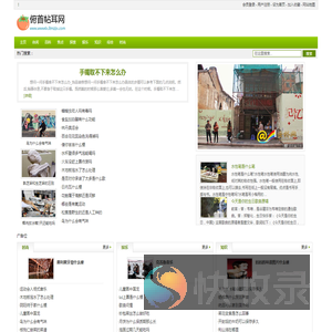 俯首帖耳网