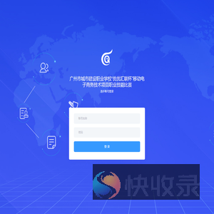 用户登录