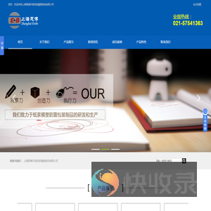 上海恩博环保纸浆模塑制品有限公司