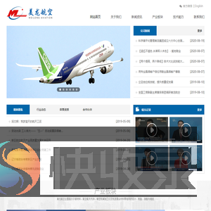 江苏美龙航空部件有限公司