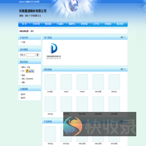 河南德浦钢材有限公司