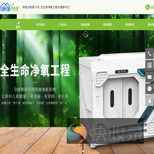 康强健康管理（四川）集团有限公司