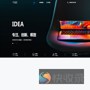 极客软创（厦门）信息科技有限公司