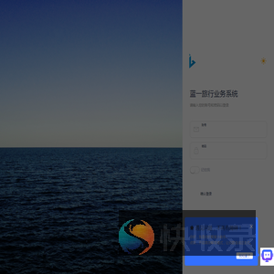 蓝一旅游业务系统