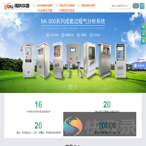 西安诺科仪器