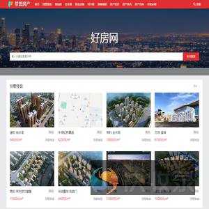 好房网
