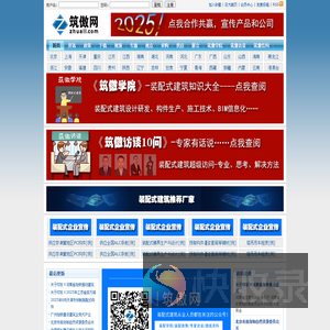 筑傲网