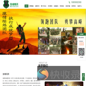 福州团建