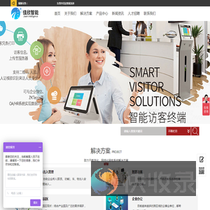东莞市佳欣智能系统有限公司