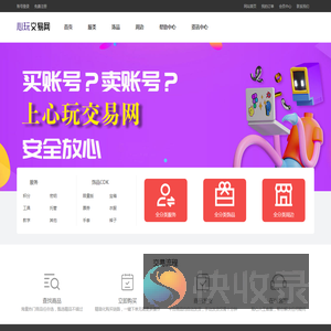 心玩交易网