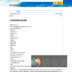 武汉言星科技有限公司