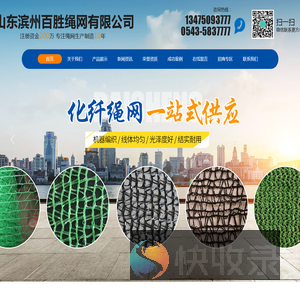 防尘盖土网