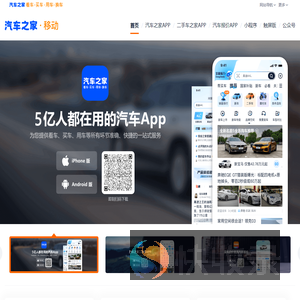 汽车之家