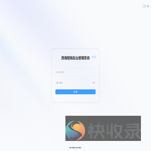 西海智融