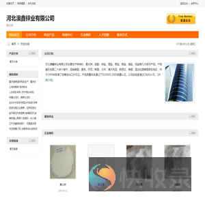 河北澳鑫锌业有限公司