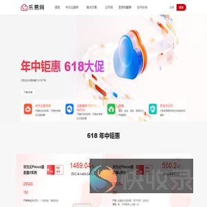 乐易网