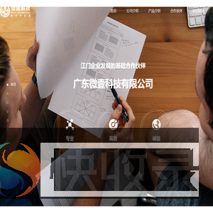 广东微壹科技有限公司