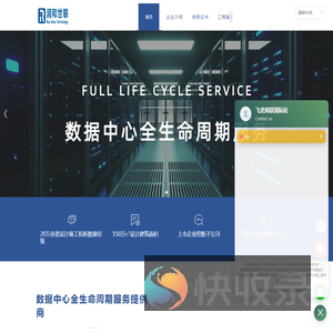 润和世联数据科技有限公司