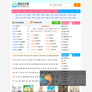 学优作文库