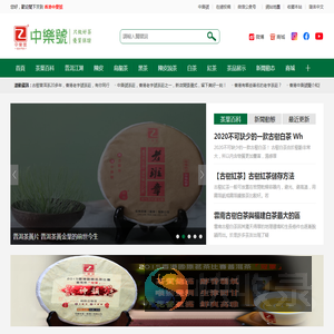普洱茶