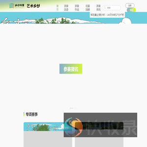 乡约浙里