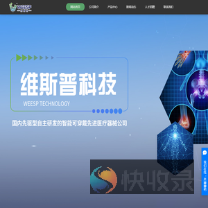 江苏维斯普科技有限公司