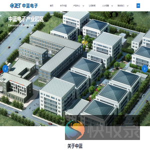 辽宁中蓝电子科技有限公司