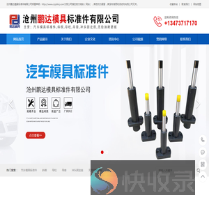 汽车模具标准件,斜楔,导柱,导套,冲头固定座,无给油耐磨板