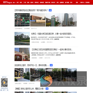 【郑州业主论坛