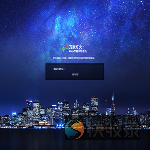 网站授权码