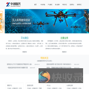 中创国兴