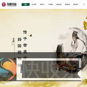 沈阳东新药业有限公司
